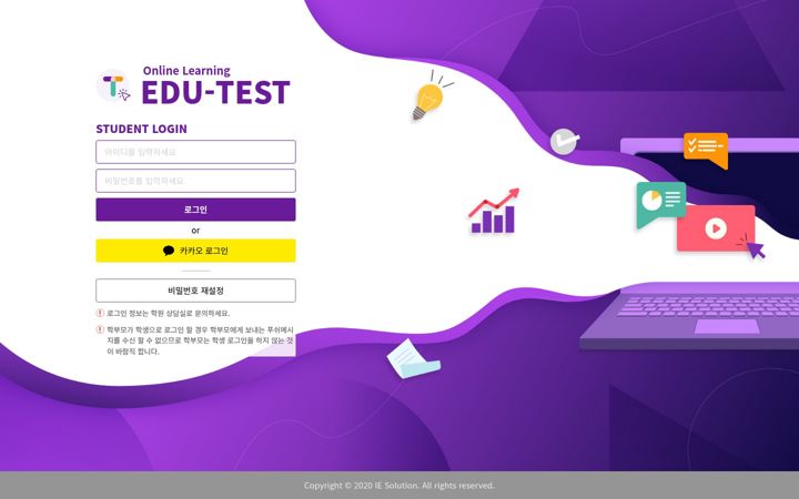 Screenshot of edutest.kr