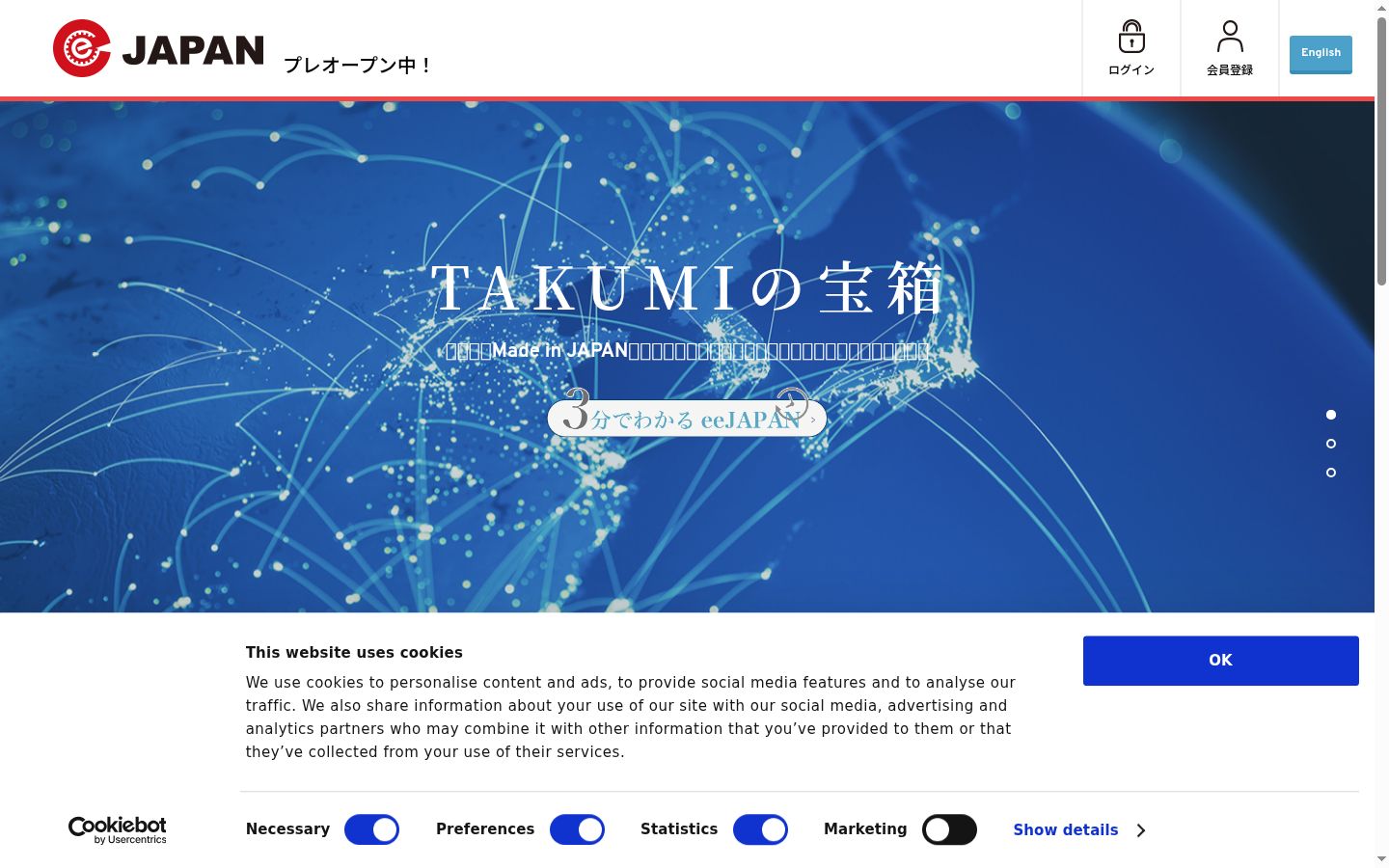 Screenshot of the consent banner shown before any interaction
