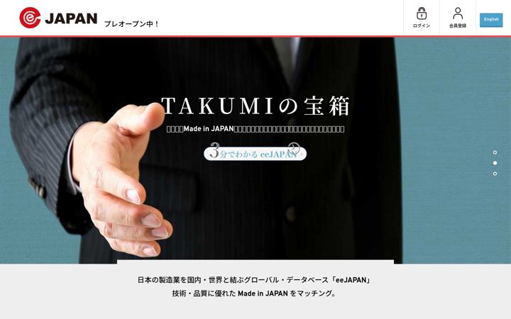 Captură de ecran a eejapan.jp