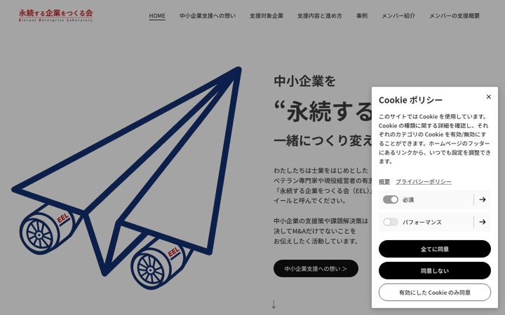 Screenshot of eelabo.com