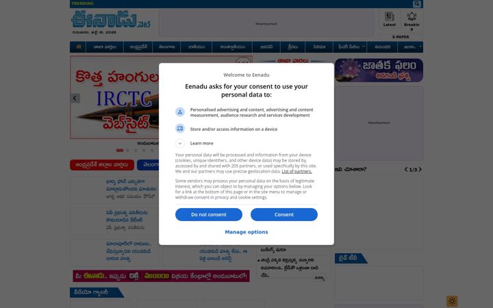 Snimka zaslona za eenadu.net