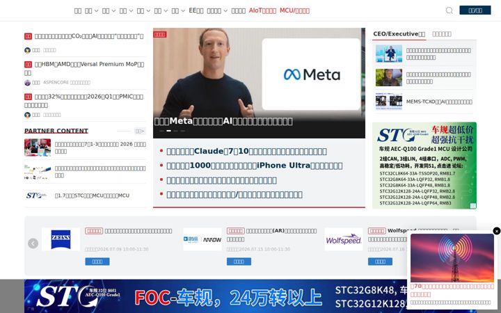 Screenshot of eet-china.com