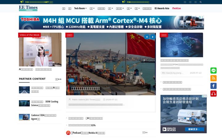 Captura de ecrã de eettaiwan.com