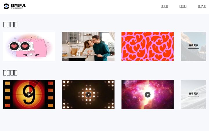 Screenshot of eeyeful.cn