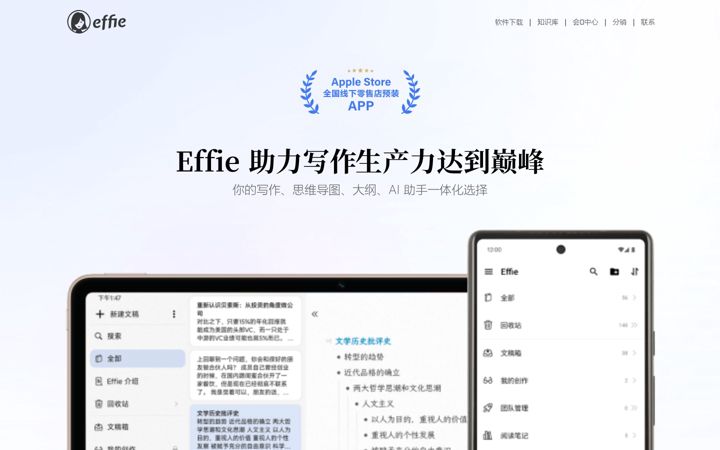 Screenshot ta' effie.co