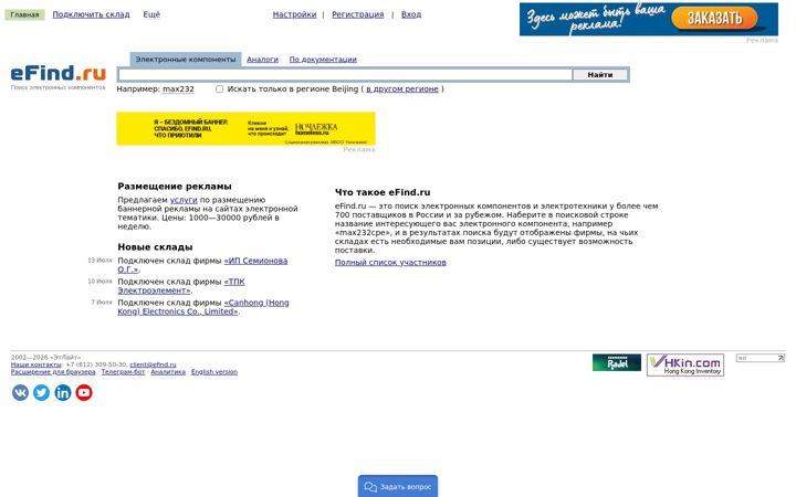 Screenshot of efind.ru