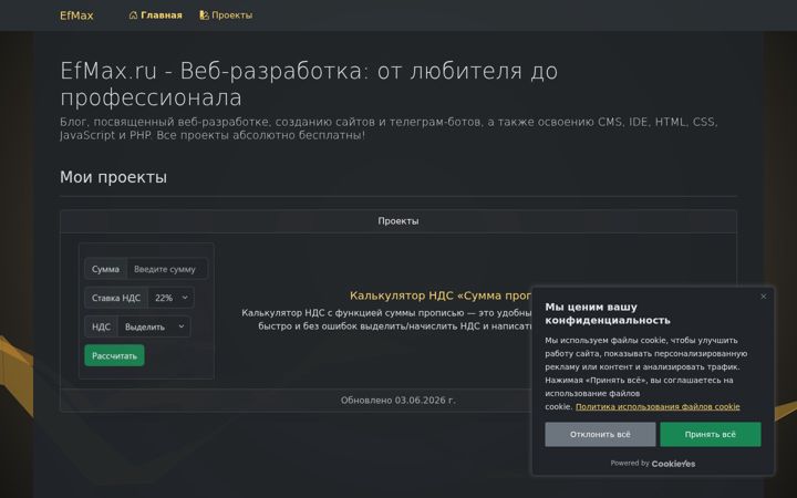 Screenshot stránky efmax.ru