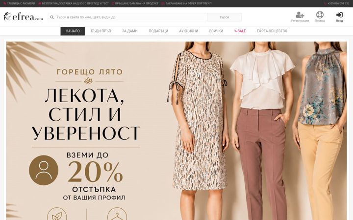 Screenshot of efrea.com