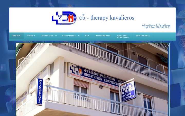 Screenshot of eftherapykavalieros.gr