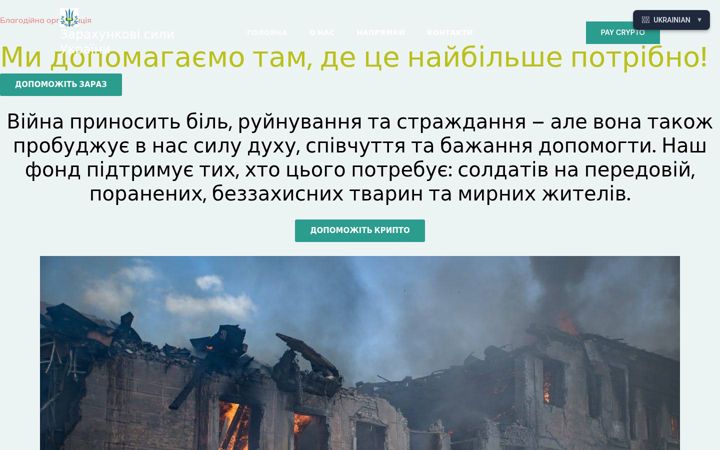 Screenshot of efukraine.org