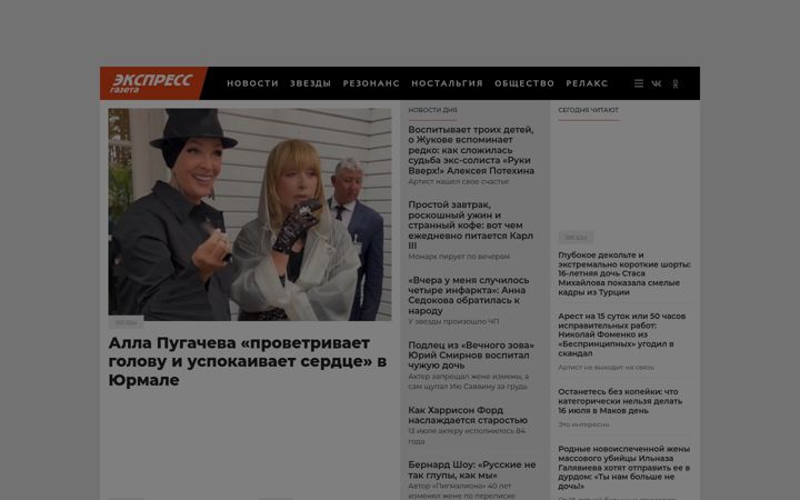 Captura de ecrã de eg.ru