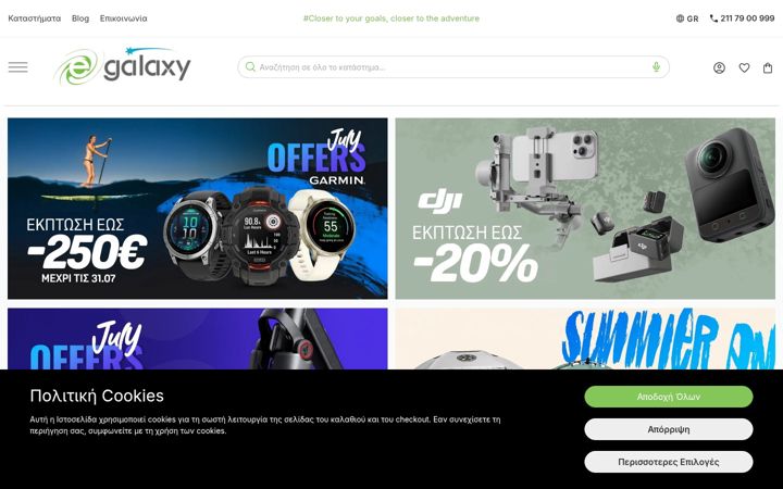 Screenshot of egalaxy.gr