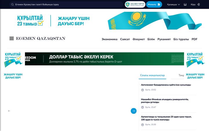 Screenshot ta' egemen.kz