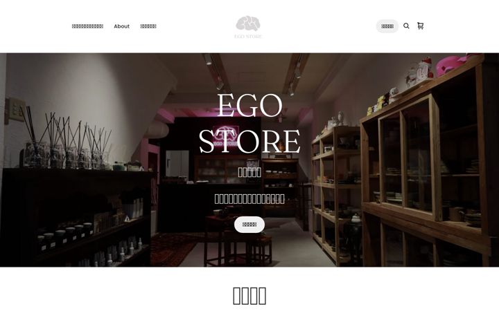 Screenshot of ego-shouten.square.site