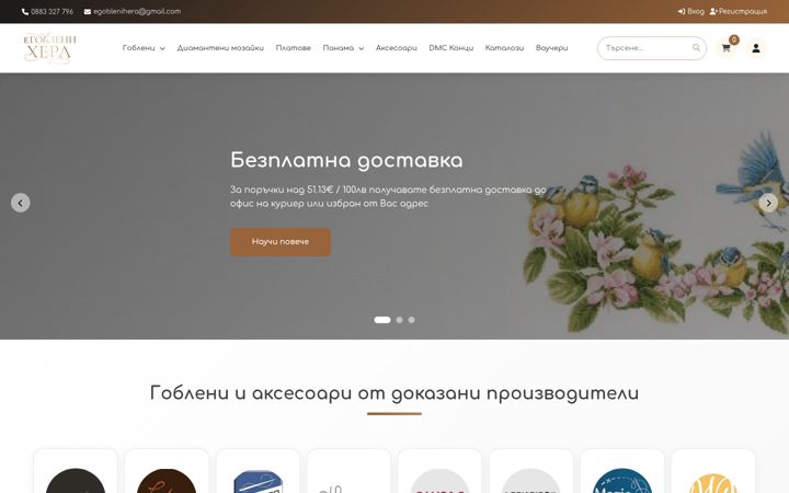 Screenshot of egoblenihera.com