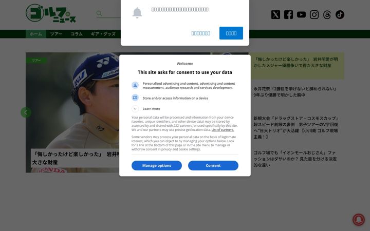 Screenshot of egolf.jp