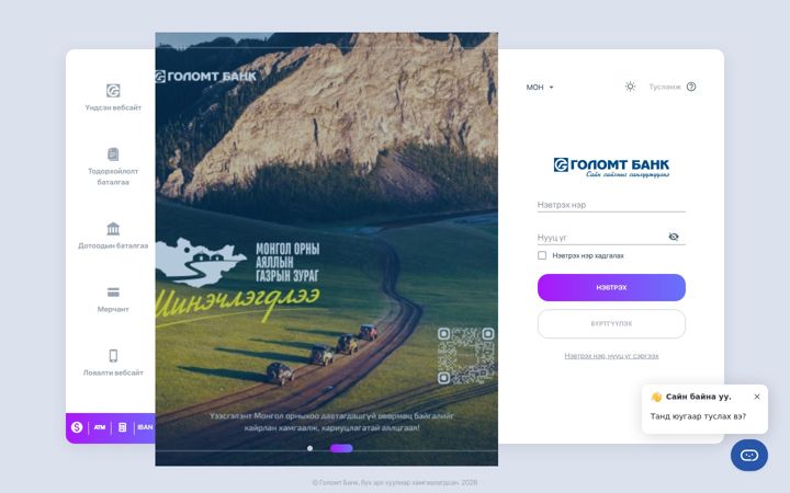 Screenshot of egolomt.mn