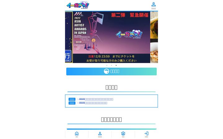 Captură de ecran a egotcha.jp