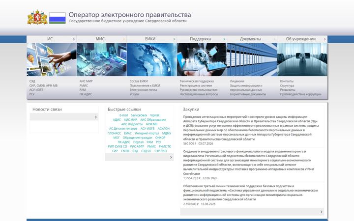 egov66.ru