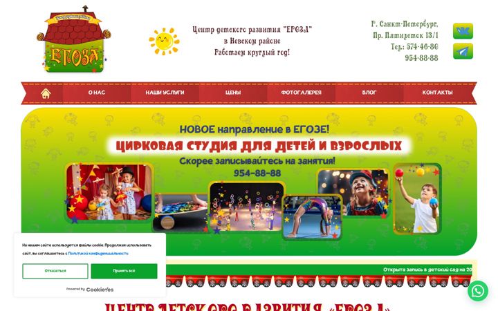 Snimka zaslona za egozaspb-nr.ru