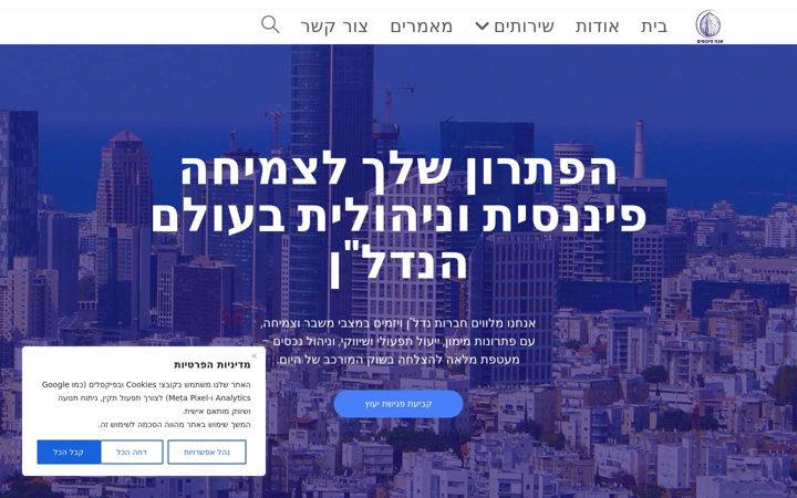 Screenshot of egozgroup.org.il