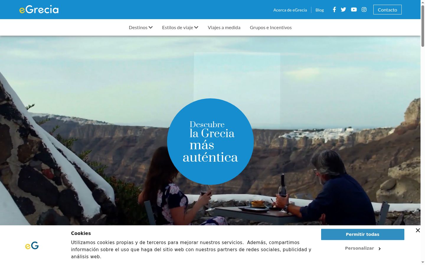 Screenshot του banner συγκατάθεσης που εμφανίστηκε πριν από οποιαδήποτε αλληλεπίδραση