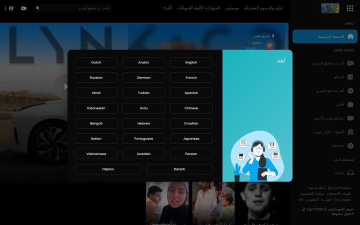 Screenshot of egy3.com