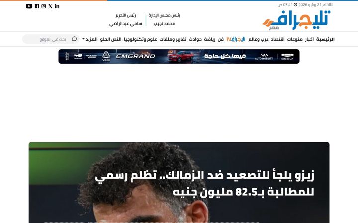 Screenshot of egypttelegraph.com