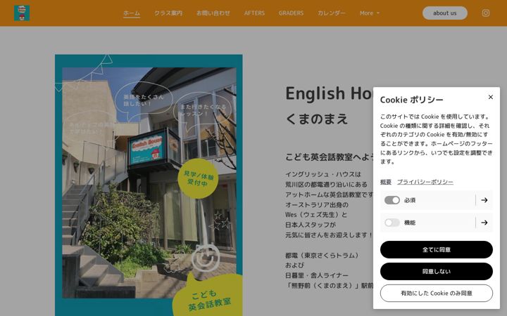 Screenshot of eh-kuma.com