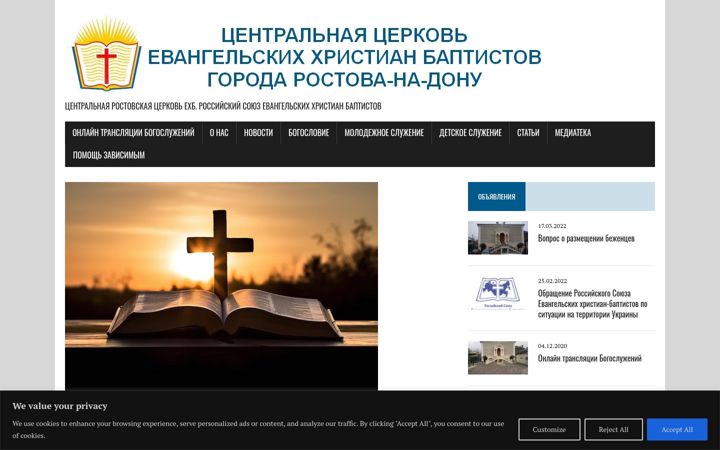 Snimka zaslona za ehb-center.ru