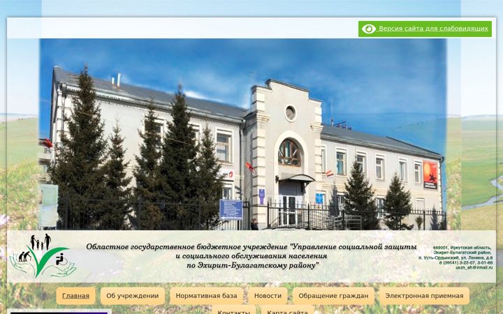 Snimka zaslona za ehirit-uczcon.ru