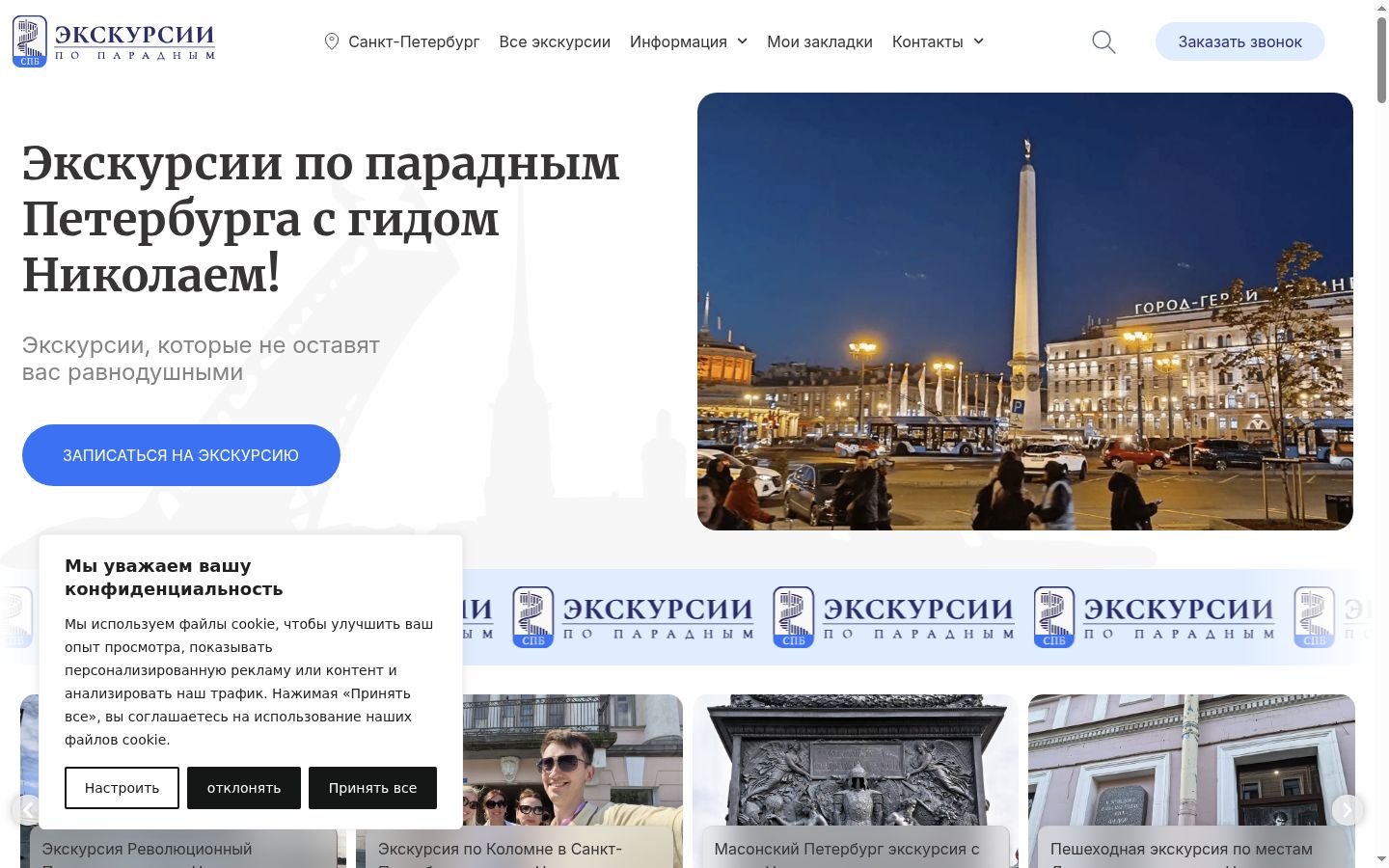 Snímek obrazovky baneru souhlasu zobrazeného před jakoukoli interakcí