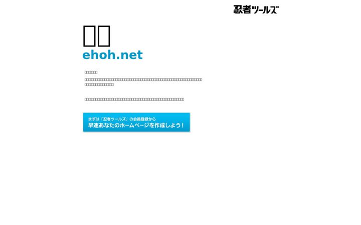Screenshot of ehoh.net