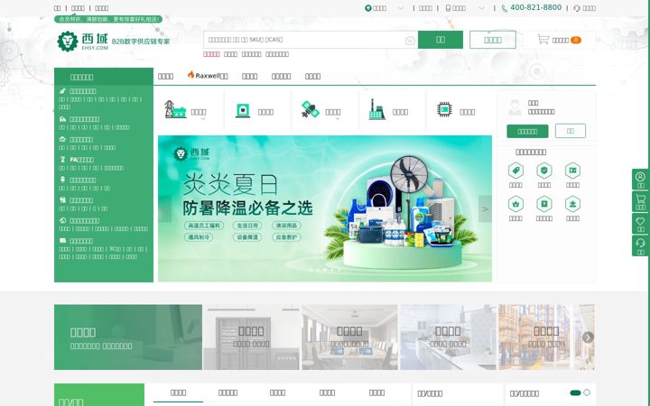 Screenshot of ehsy.com