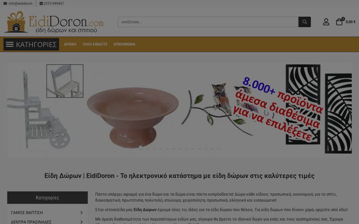 Screenshot of eididoron.com