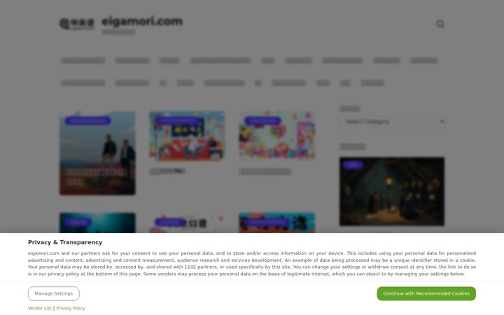 Screenshot of eigamori.com