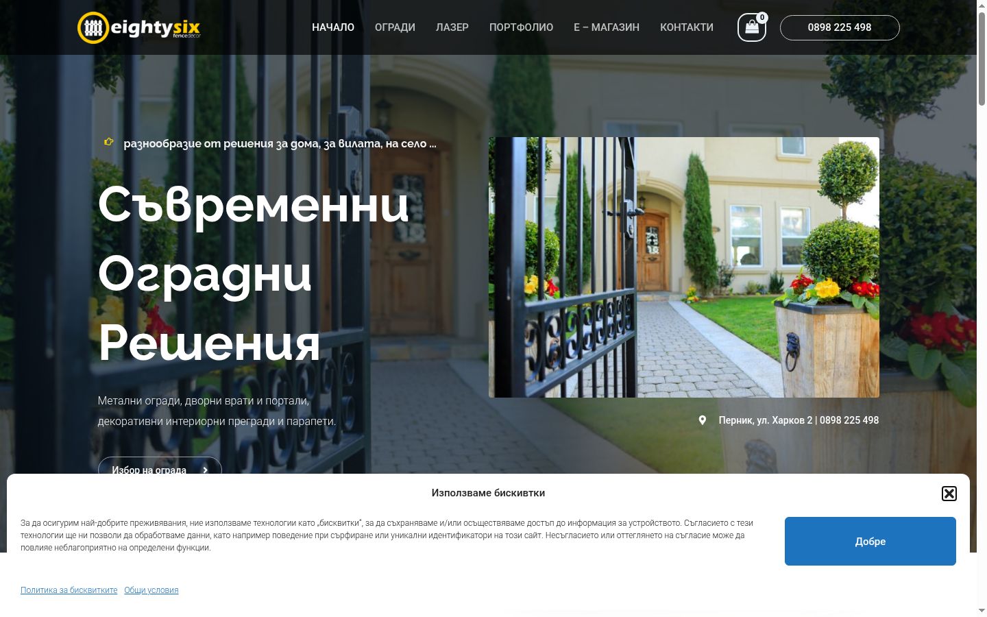 Sutikimo reklamjuostės, rodytos prieš bet kokią sąveiką, ekrano kopija