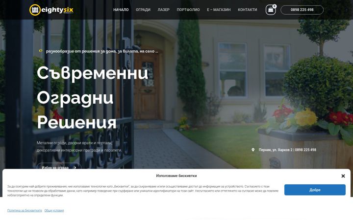 Ekrano kopija eighty-six.net
