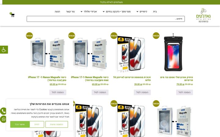 Screenshot of eilat-gadgets.co.il