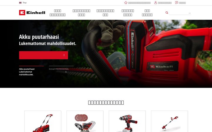 Screenshot of einhell.co.th