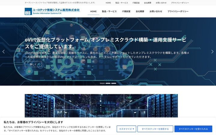 Captură de ecran a eis.co.jp