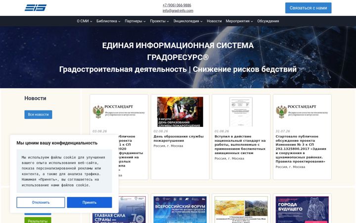 Screenshot of eis.su