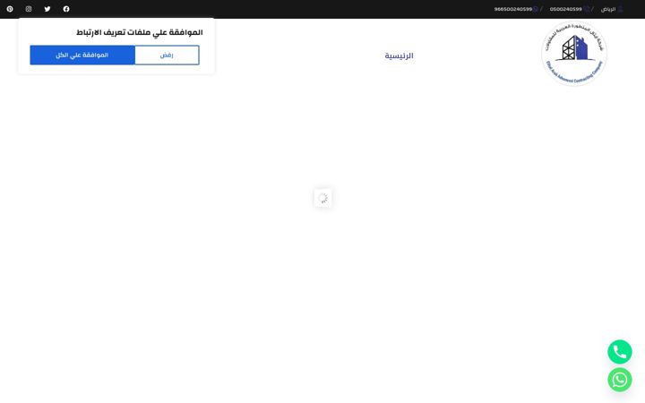 Screenshot of eithalcontracting.com
