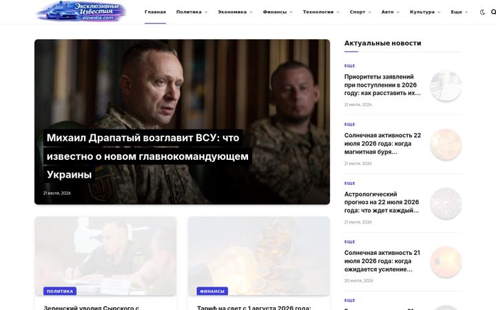 Screenshot of eizvestia.com