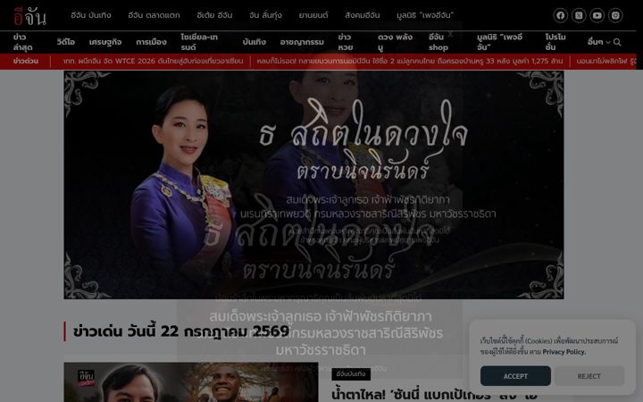 Screenshot of ejan.co