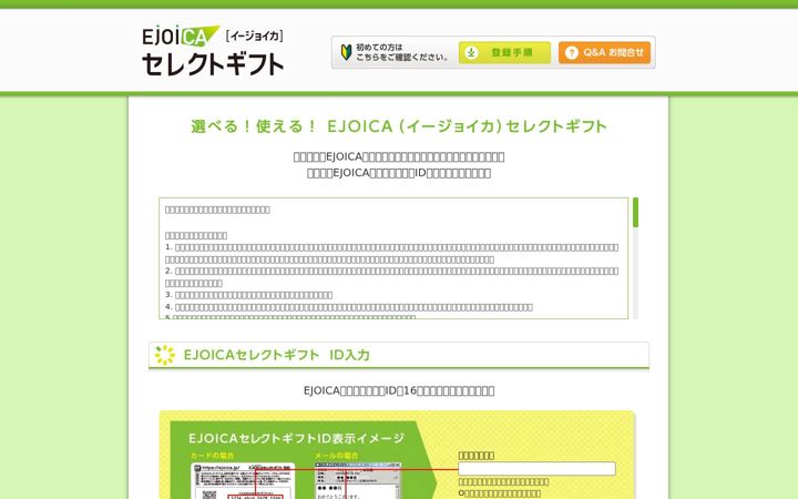 Ekrano kopija ejoica.jp
