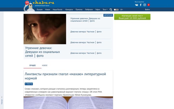 Screenshot of ekabu.ru