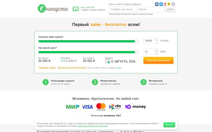 Screenshot di ekapusta.com
