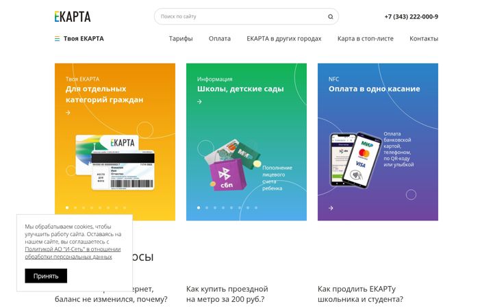 Zrzut ekranu ekarta-ek.ru