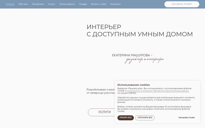 Snimka zaslona za ekaterina-design-interiors.ru